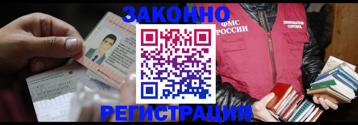 временная регистрация купить в Малой Вишере