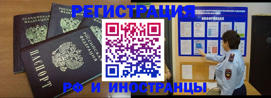 временная регистрация поиск в Малой Вишере