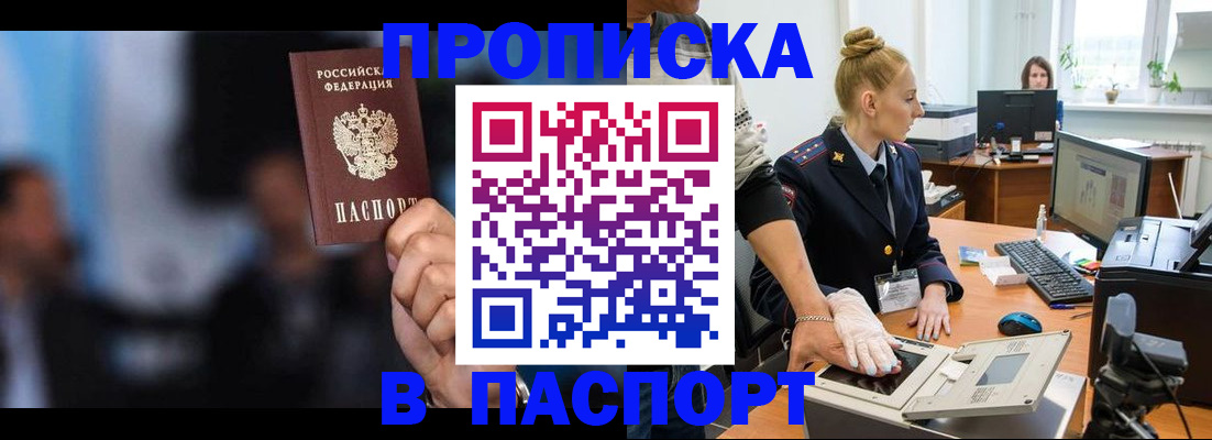 временная регистрация законно в Малой Вишере