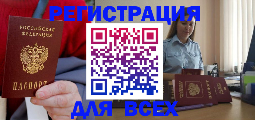 временная регистрация законно в Малой Вишере