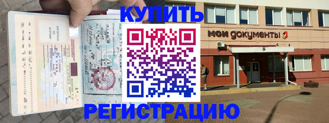 временная регистрация 2025 в Малой Вишере