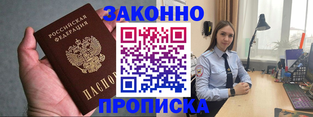 прописка гарантия в Малой Вишере