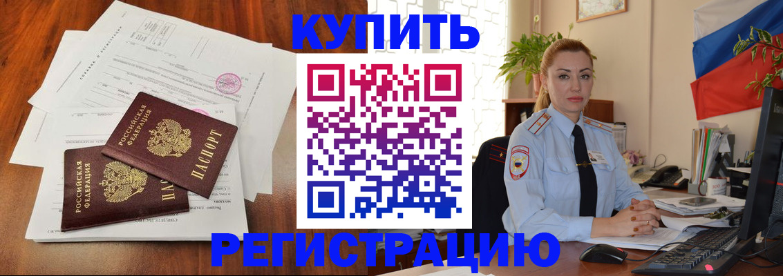 прописка в Малой Вишере